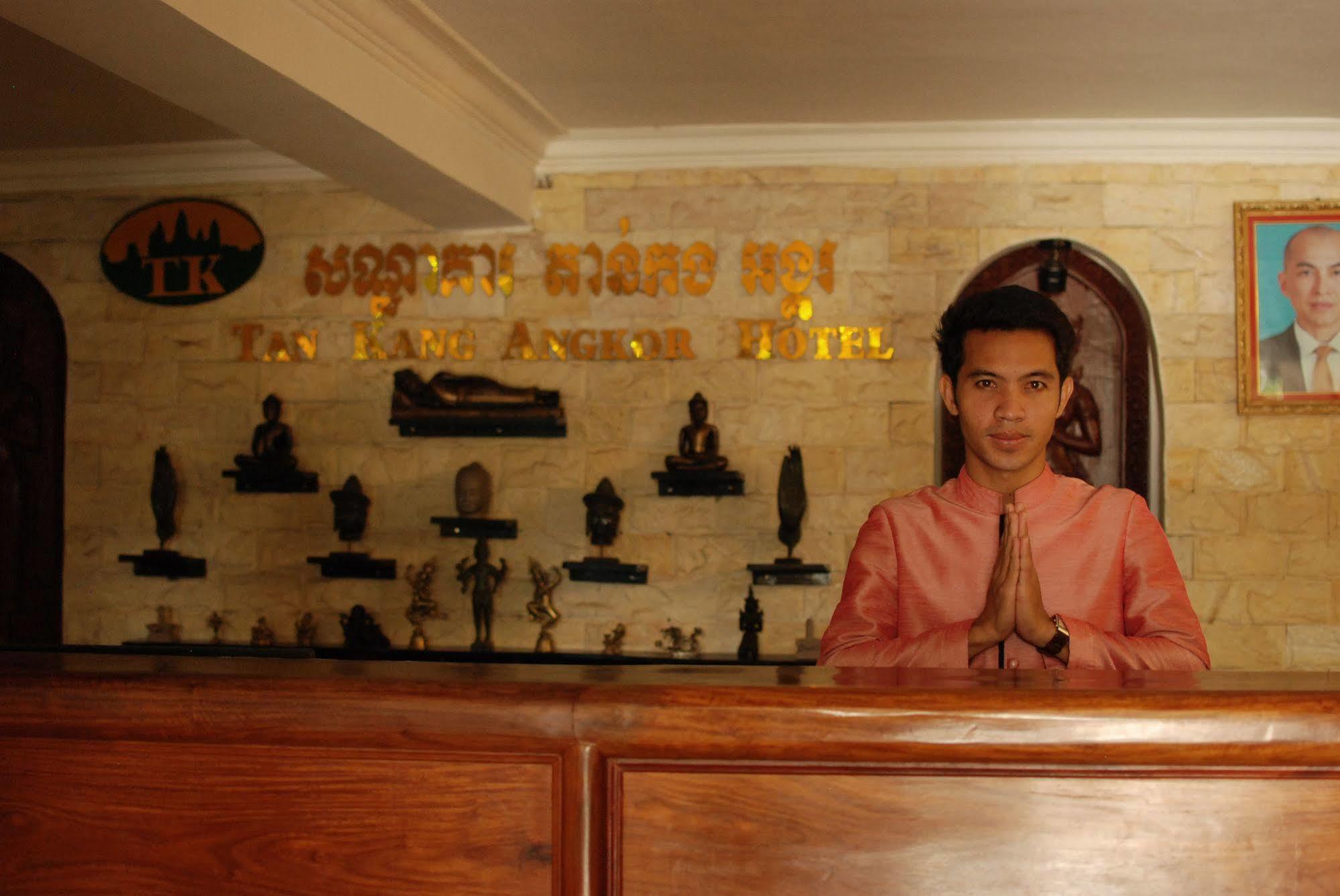 โรงแรทัน แกง อังกอร์ Hotel เสียมราฐ ภายนอก รูปภาพ